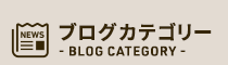 腰痛改善なら「整体院 和-KAZU- 三島」 メニュー3